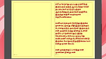 Kanmani’s Birthday Gift – Part 4 - A Tamil Audio Sex Story