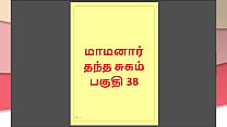 Tamil Kama Kathai : My step Father-in-Law's Forbidden Desires - Part 39 : Tamil Sex Story