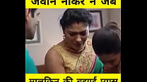 Hindi video download free sarvent sex