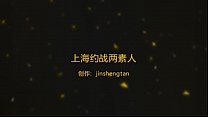 素人  双飞