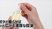 強烈な刺激臭が鼻腔を刺激。ホンモノのようにむせ返る、リグレの本気フレグランス!