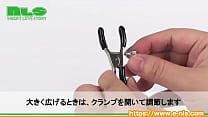 格安ニップルチェーンを直輸入! ビギナーでも安心のイタくないクリップも魅力!