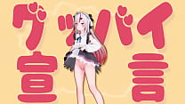 Goodbye Sengen Nakiri Ayame