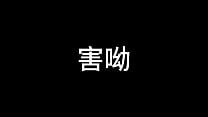 蓝天航空公司的空姐 S02 E05