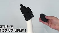 あなたは亀頭派?玉袋派? 過激な振動に アヘ顔が止まらない、魅惑の遠隔ローター