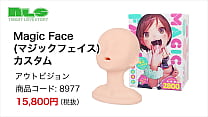 2次元美が3次元に?!フェラ抜きご奉仕妄想が捗りまくる、頭部型オナホール!