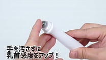ロールオンでヌリヌリすれば、ジワァッと感度がアゲアゲ