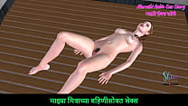 Marathi Audio Sex Story - An animated 3D porn Video of a Teen Girl Laying on the floor and Masturbating using Carrot.
