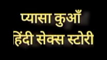 Pyasa kuva  sex story