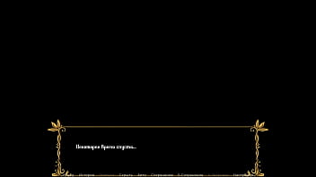 Проходження гри Королівство Похоті Частина 5 thumbnail