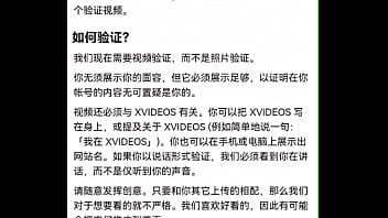 验证视频