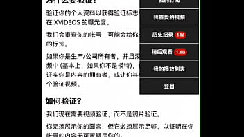 验证视频