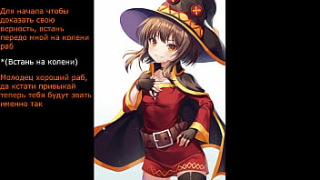 Коносуба дзёи