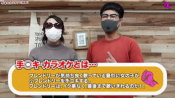 風俗嬢に手コキされながら一曲歌いきれるのか？ラ・ラ・ラ ラブソングの回