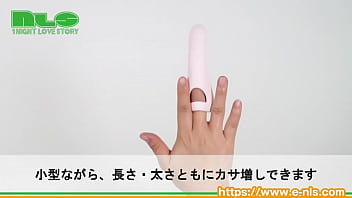 指まん専用サックで、自らの指が小型バイブに変身！