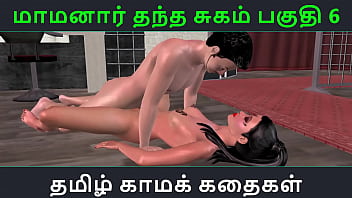 Tamil audio sex story tamil kama kathai maamanaar thantha sugam part 6 Tamil audio sex story tamil kama kathai maamanaar thantha sugam part 6
