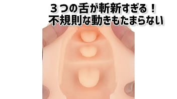 異形の3枚舌とのどちんこがゾリゾリヌメヌメ新刺激 異形の3枚舌とのどちんこがゾリゾリヌメヌメ新刺激