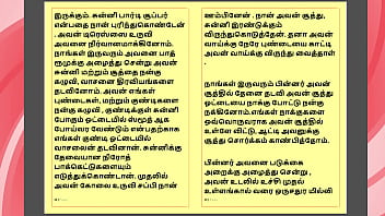 Tamil Kama Kathai Tamil Sex Story Vaayile Vaalai Pazham thumbnail