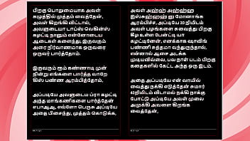 Office temptation – tamil erotic audio story with a female voice