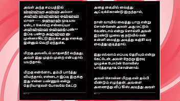 Office temptation – tamil erotic audio story with a female voice