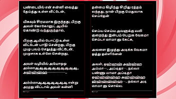 Office temptation – tamil erotic audio story with a female voice