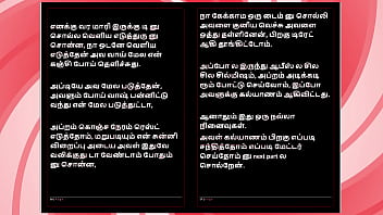 Office temptation – tamil erotic audio story with a female voice