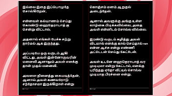 Office Temptation – Tamil Erotic Audio Story With A Female Voice thumbnail