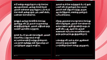 Office temptation – tamil erotic audio story with a female voice