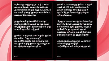 Office temptation – tamil erotic audio story with a female voice