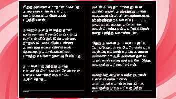 Office temptation – tamil erotic audio story with a female voice