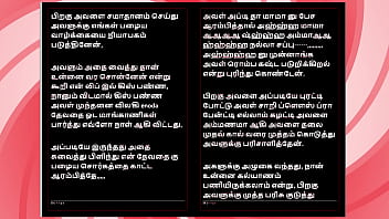 Office temptation – tamil erotic audio story with a female voice