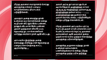 Office temptation – tamil erotic audio story with a female voice