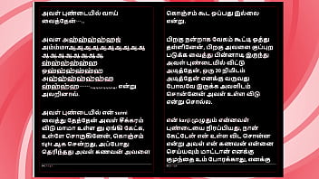 Office temptation – tamil erotic audio story with a female voice