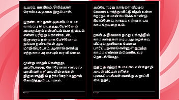 Office temptation – tamil erotic audio story with a female voice