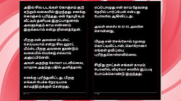 Office temptation – tamil erotic audio story with a female voice