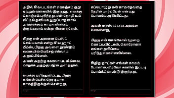 Office temptation – tamil erotic audio story with a female voice