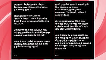 Office temptation – tamil erotic audio story with a female voice