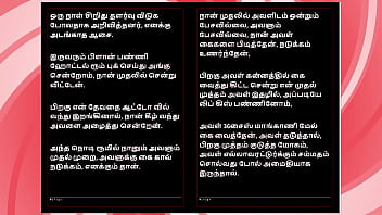 Office temptation – tamil erotic audio story with a female voice