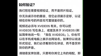验证视频