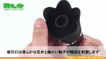 挿入もできる有能選手。初めての吸引バイブにピッタリの強すぎない快感…