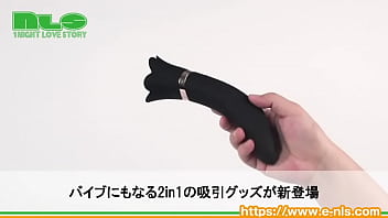 挿入もできる有能選手。初めての吸引バイブにピッタリの強すぎない快感…