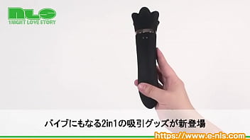 挿入もできる有能選手。初めての吸引バイブにピッタリの強すぎない快感…