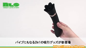 挿入もできる有能選手。初めての吸引バイブにピッタリの強すぎない快感…