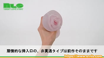 異色のオナホールがソフトになってリデビュー! 異色のオナホールがソフトになってリデビュー!