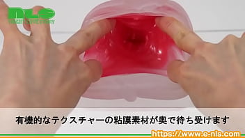 異色のオナホールがソフトになってリデビュー！