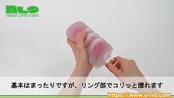 異色のオナホールがソフトになってリデビュー！