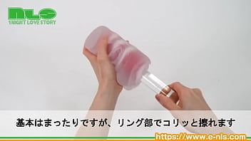 異色のオナホールがソフトになってリデビュー！