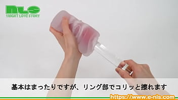 異色のオナホールがソフトになってリデビュー！