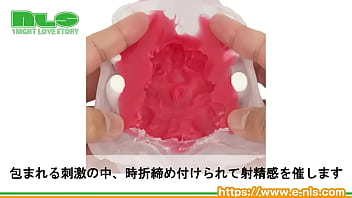 異色のオナホールがソフトになってリデビュー！