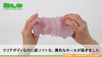 異色のオナホールがソフトになってリデビュー！